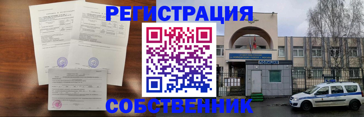 временная регистрация гарантия в Домодедово