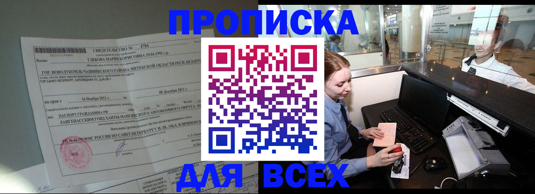 временная регистрация поиск в Домодедово