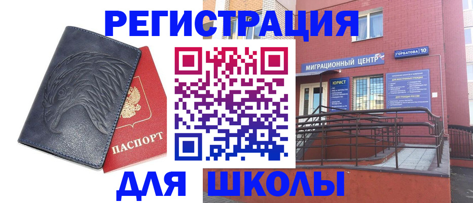 временная регистрация адрес в Домодедово