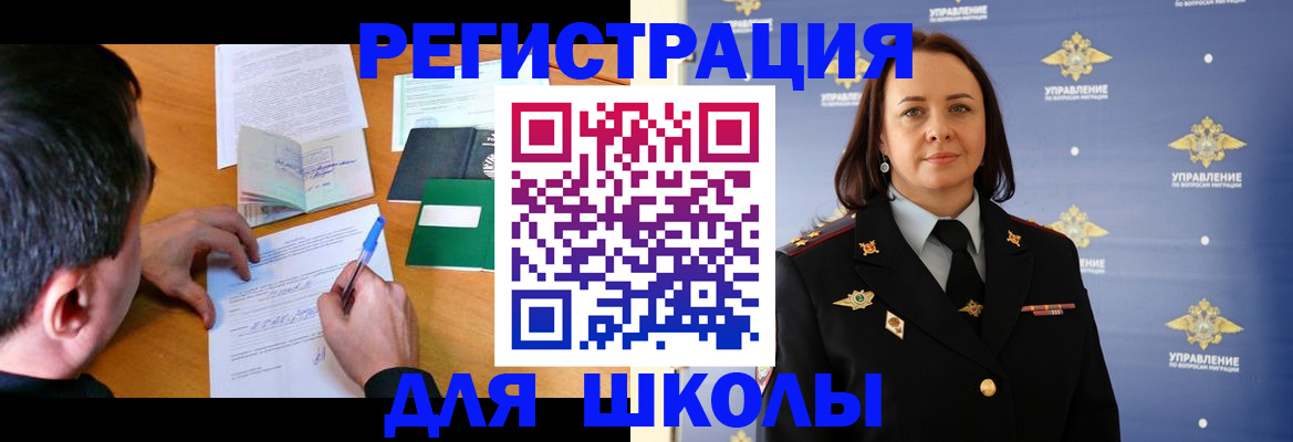 временная регистрация купить в Домодедово