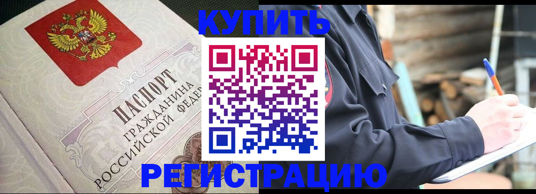 временная регистрация гарантия в Домодедово