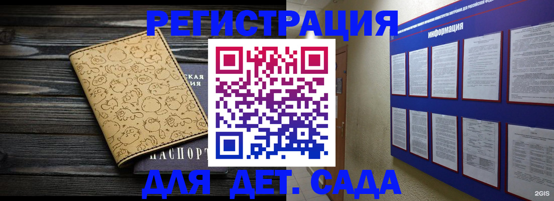прописка гарантия в Домодедово